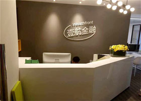 壹航金（jīn）融有限公司