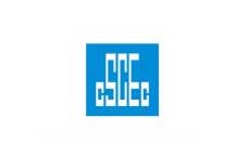 中建第二工（gōng）程