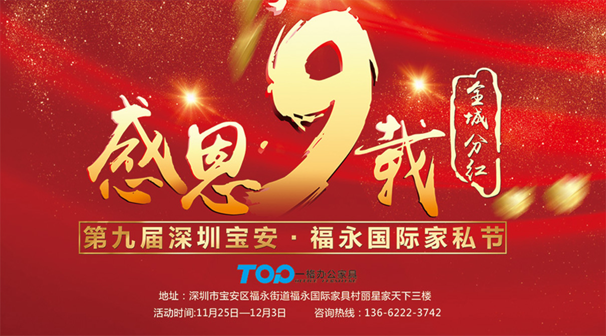 深圳17c嫩嫩草色视频官方版第九屆家私節 深圳17c嫩嫩草色视频官方版第九屆家私節