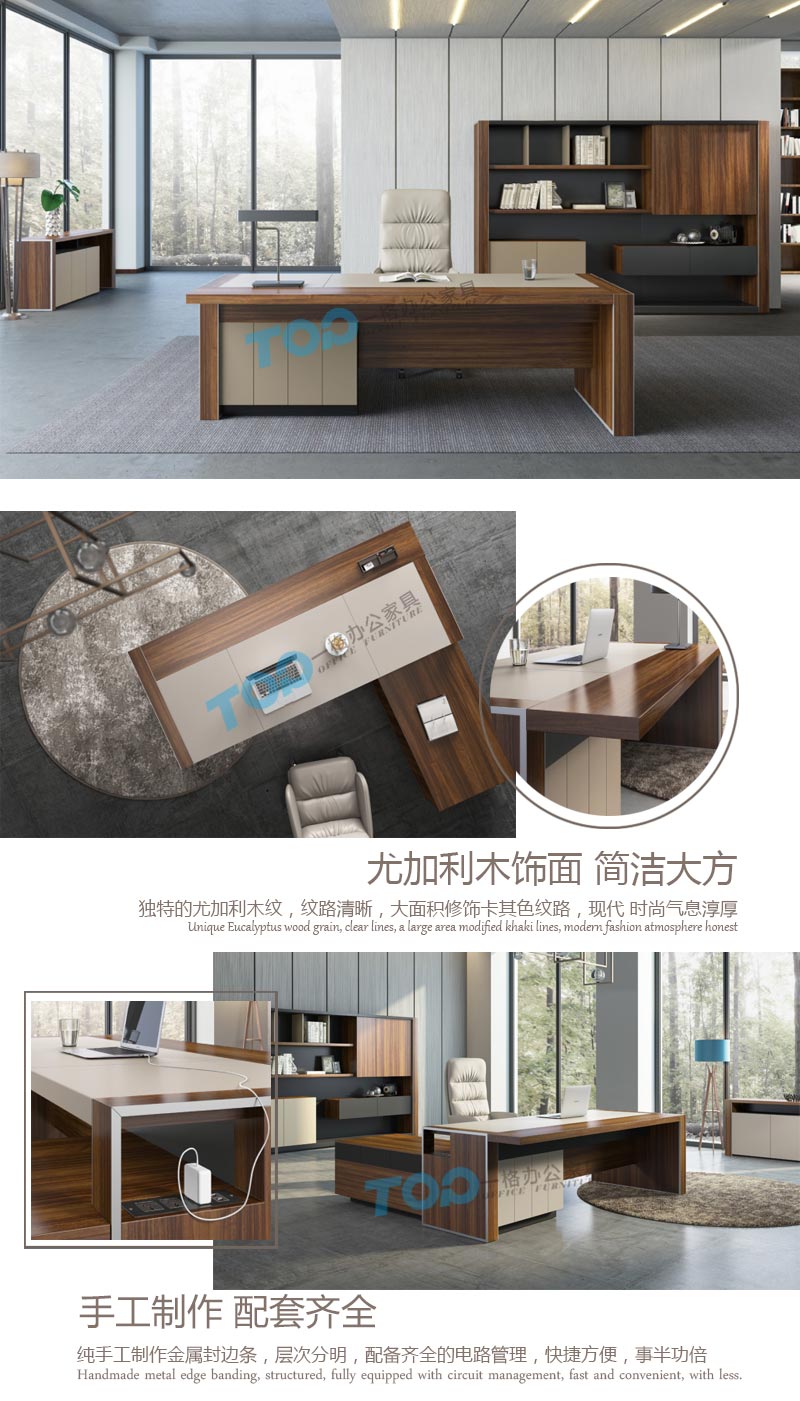 繽致大班台純（chún）手（shǒu）工製作金屬封邊條層次分明，配備齊全的電（diàn）路管理快捷方便