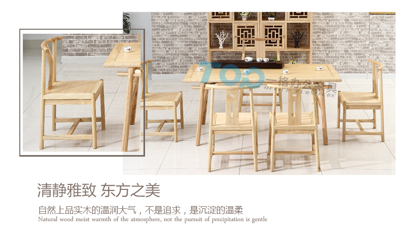 茶（chá）台（tái）自然上品實（shí）木的（de）溫潤大（dà）氣、沉澱（diàn）溫柔