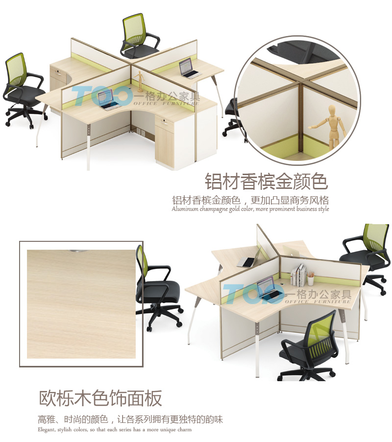 辦公卡位邊上是鋁材香（xiāng）檳（bīn）色凸出商（shāng）務風格