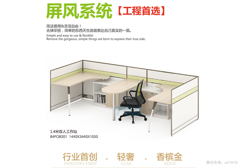 2人（rén）位屏風辦公桌.jpg