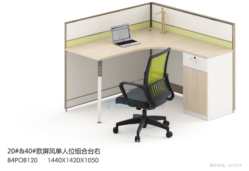 單人位辦公屏風桌（zhuō）組合台右.jpg