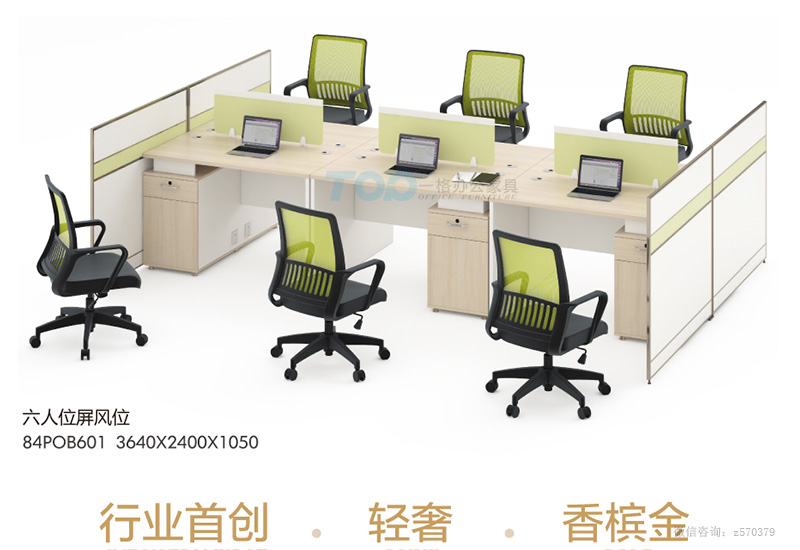 對向六人位屏風辦公桌.jpg 對向六人位屏風辦公桌.jpg