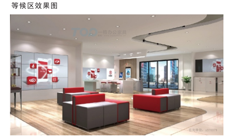 中（zhōng）國工商銀行等（děng）待區辦公家具效果圖.jpg