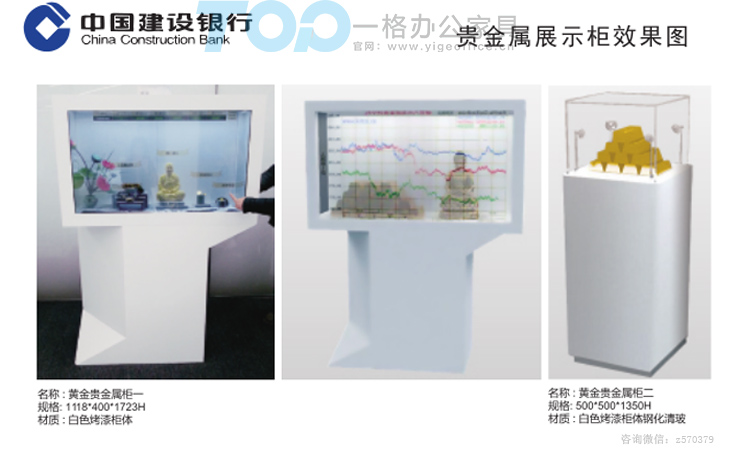 擺放貴金屬(shǔ)展示櫃(guì).jpg 擺放貴(guì)金屬展示櫃.jpg