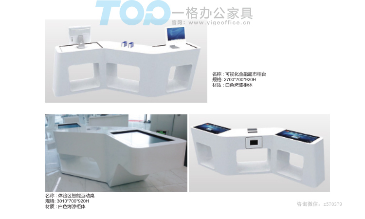 體驗(yàn)區智能辦公家具.jpg 體驗區智能辦公家具.jpg