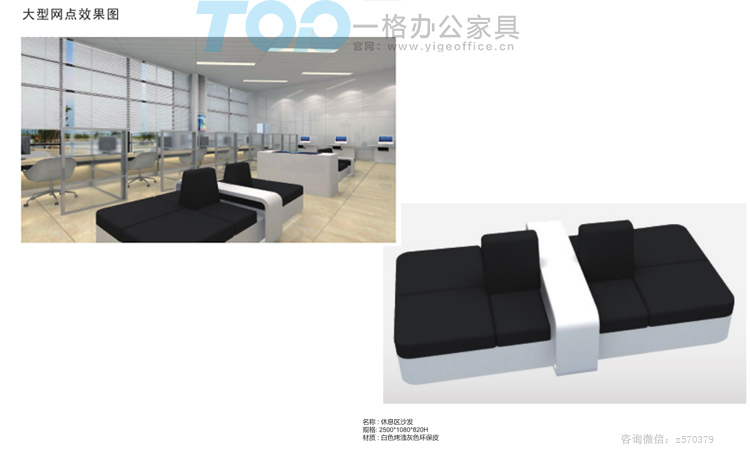 休閑區辦公沙發.jpg 休閑區辦(bàn)公(gōng)沙發.jpg