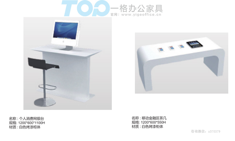 移動金融區茶(chá)幾.jpg 移動金融區茶幾.jpg