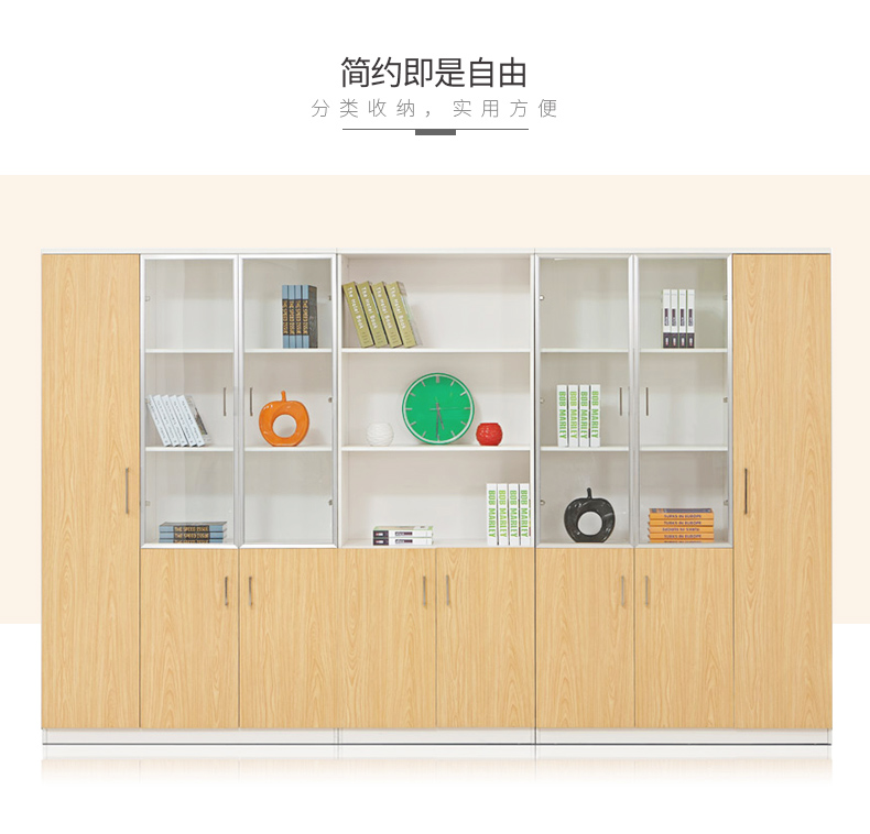 木質（zhì）文件（jiàn）櫃