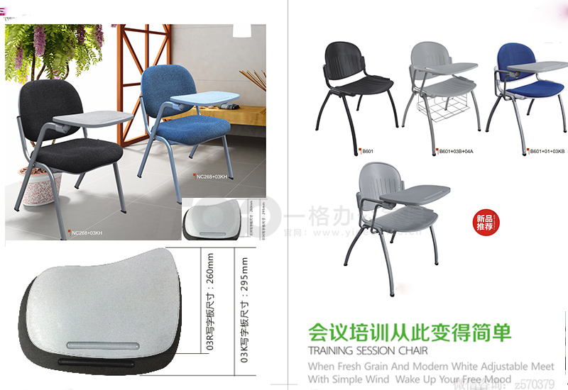 折(shé)疊(dié)會(huì)議培訓椅(yǐ).jpg 折疊會議培訓椅.jpg