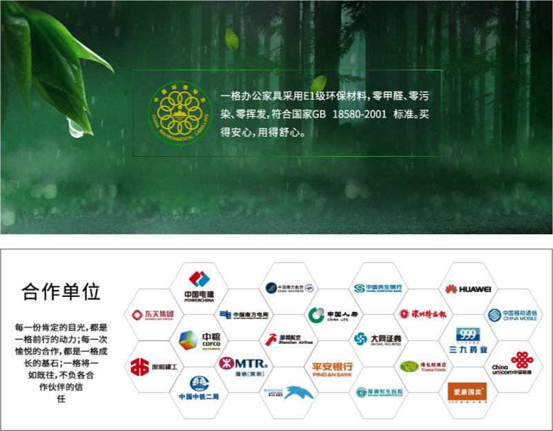 17c嫩嫩草色视频官方版辦公家具合作案例