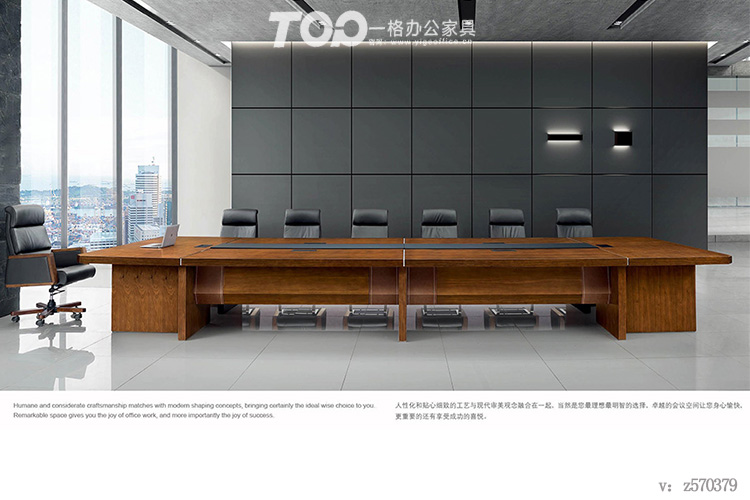 6米貼皮（pí）會議桌.jpg