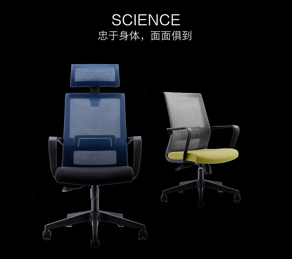 職員辦公椅（yǐ）