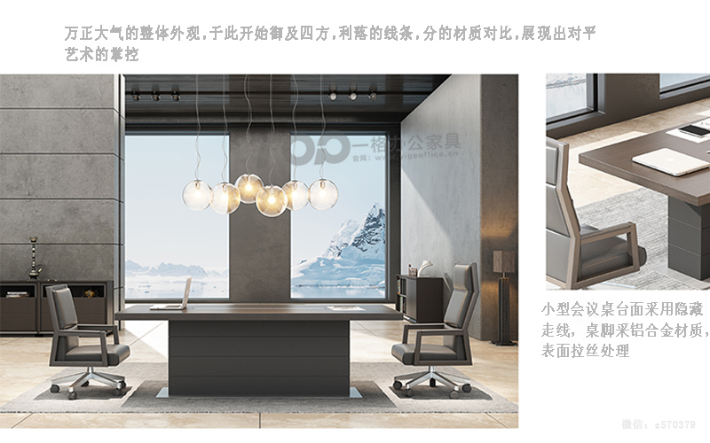 YUCH現代會議（yì）桌2.jpg