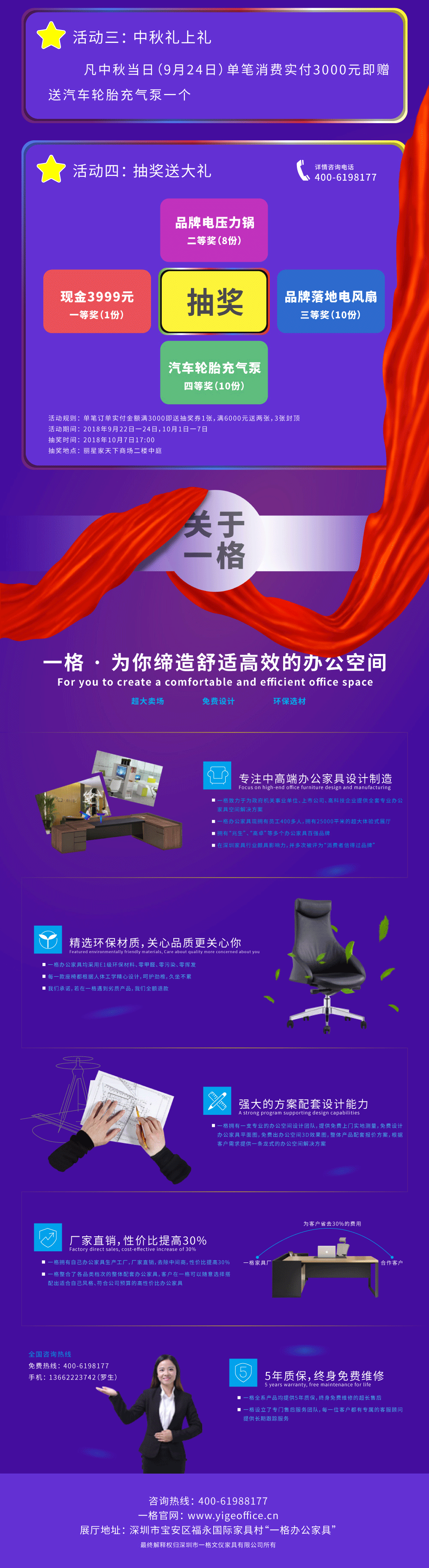 17c嫩嫩草色视频官方版辦公家具大放“價” 17c嫩嫩草色视频官方版辦公家具大放“價”