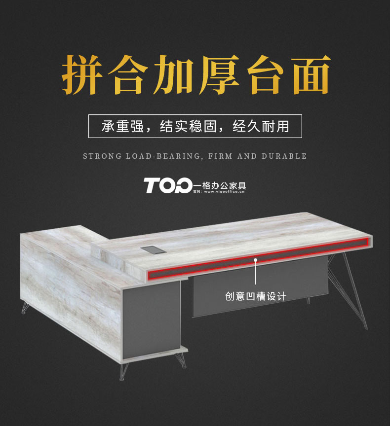 老板班台 老板班台