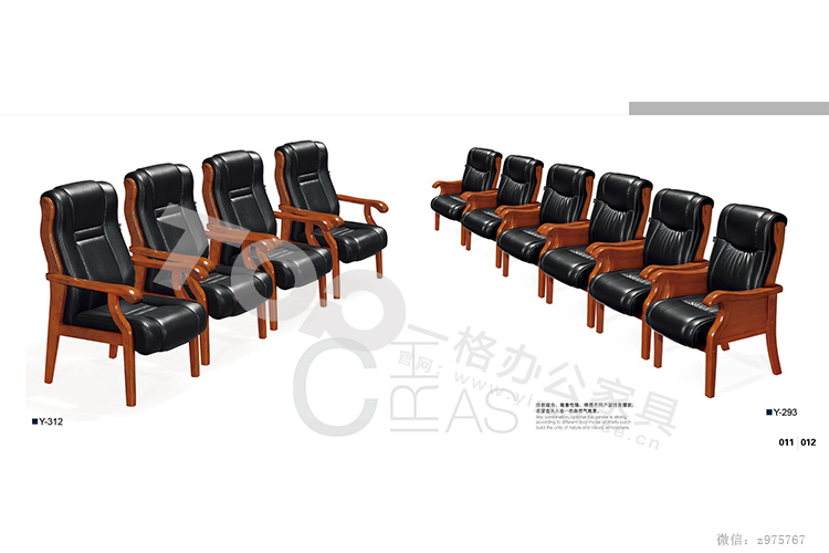 實（shí）木（mù）會（huì）議椅真皮.jpg