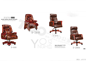 實木真（zhēn）皮椅係列