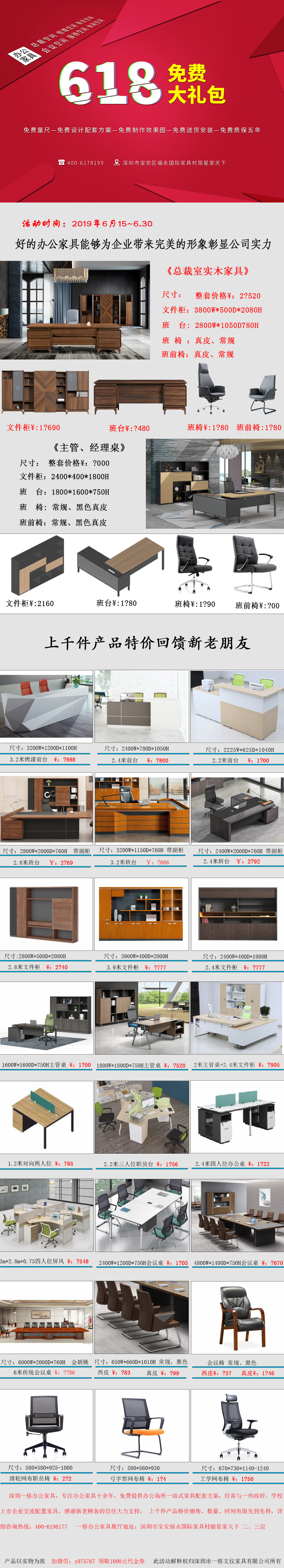 6.18福利來襲，上千種產品特（tè）價處理，谘詢熱線：400-6198177