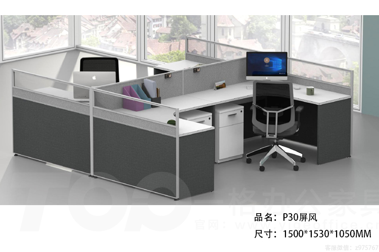 十字型（xíng）屏風（fēng）辦公桌.jpg