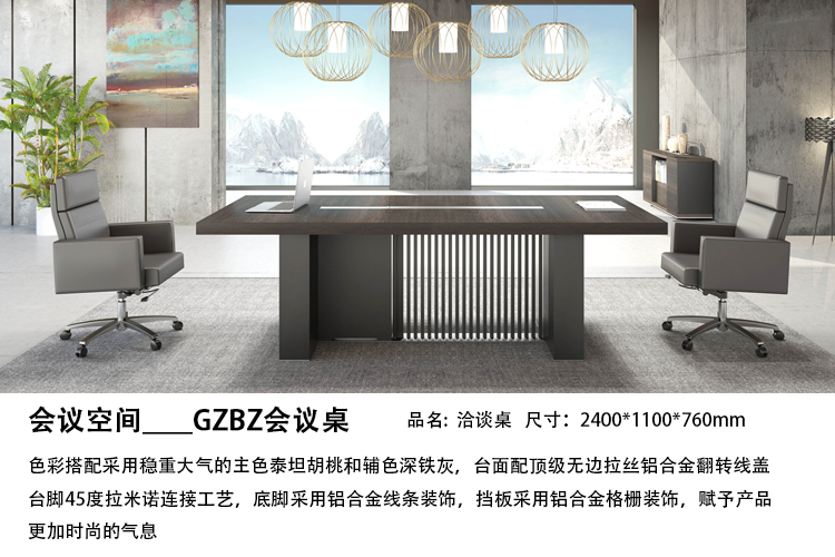 GZBZ會議桌.jpg