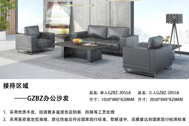 GZBZ接待沙發（fā）.jpg
