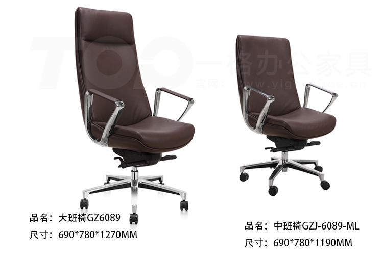 GZ辦公皮（pí）椅.jpg