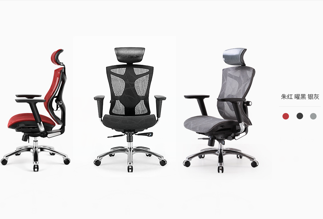 人體（tǐ）工學椅 V1