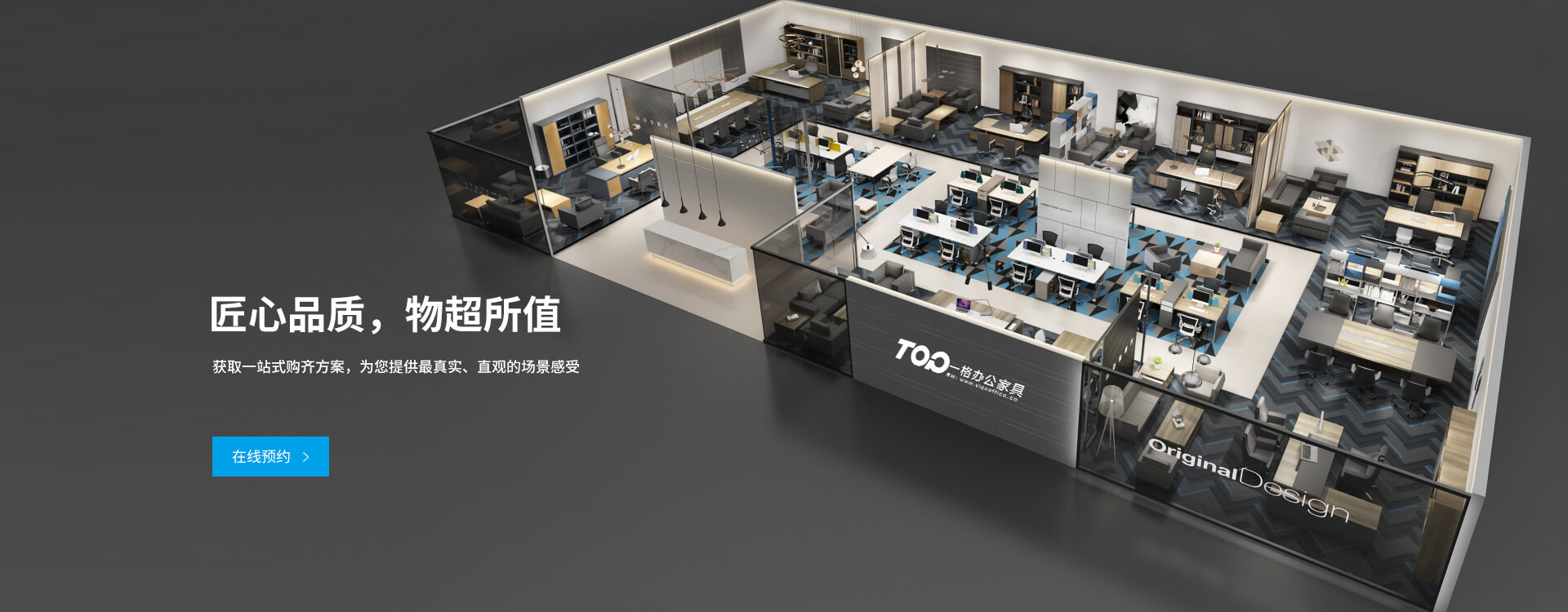 一（yī）格辦公家具，一站式辦公采購中心