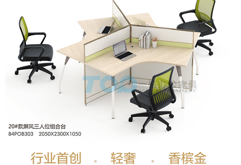 3人位屏風（fēng）辦公（gōng）桌未帶有儲（chǔ）物櫃